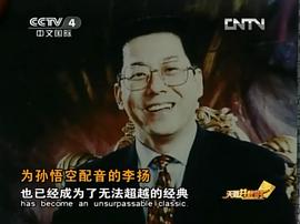 李扬