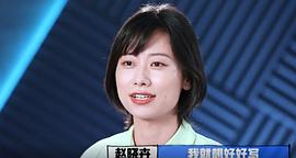 赵晓卉