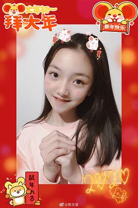 贾念莹