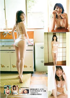 日比美思
