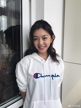 郜思雯
