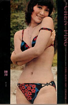 陈萍