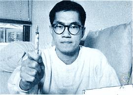 鸟山明