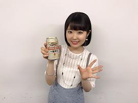 东山奈央