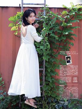 松本穗香