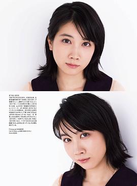 松本穗香