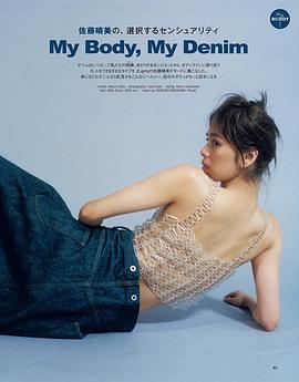 佐藤晴美