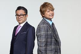 三谷幸喜