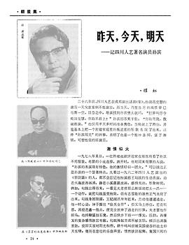 孙滨