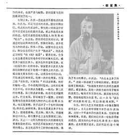 孙滨