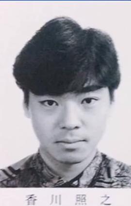 香川照之