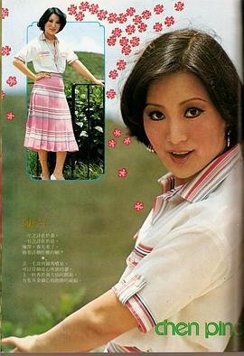 陈萍
