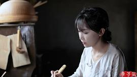 李子柒