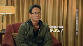 李健生