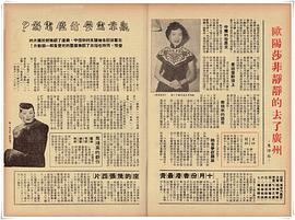欧阳莎菲