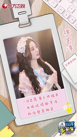 徐艺洋