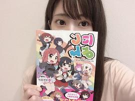 田中千惠美