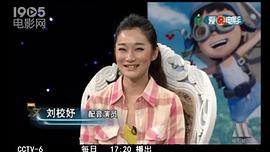 刘校妤