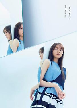 梅泽美波