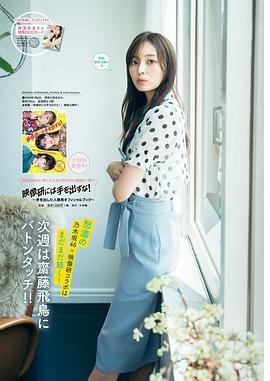 梅泽美波