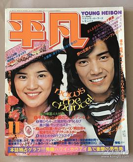 野口五郎