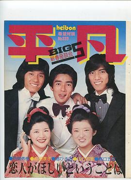 野口五郎
