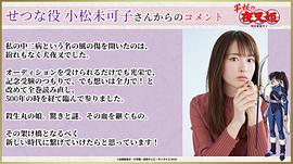 小松未可子