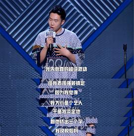 杨蒙恩