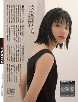 莳田彩珠