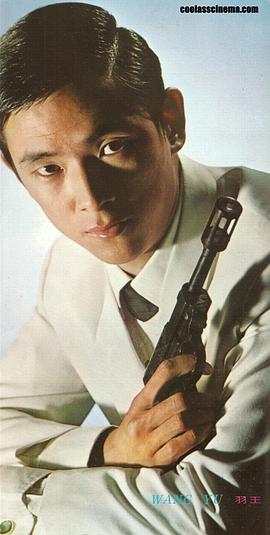 王羽