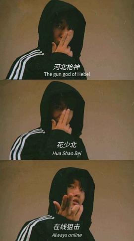 花少北