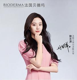 徐艺洋