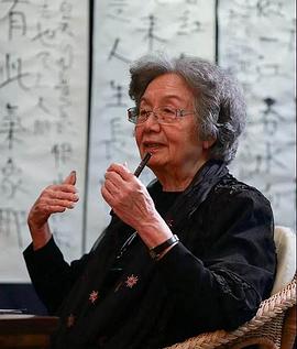 叶嘉莹