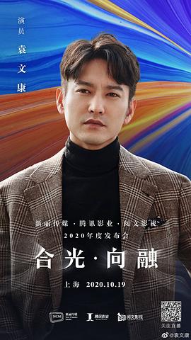 袁文康