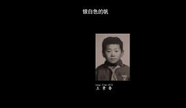 王景春