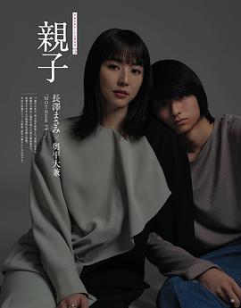 奥平大兼