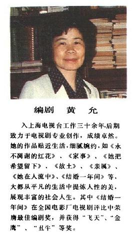 黄允