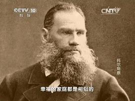 列夫·托尔斯泰