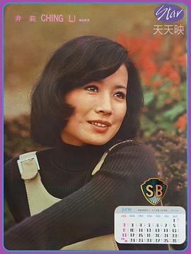 井莉