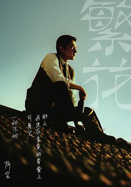 胡歌