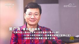 姜广涛