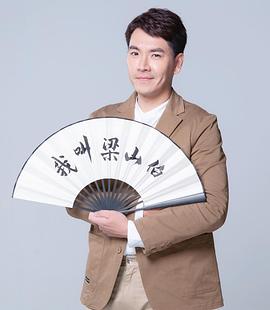 王传一