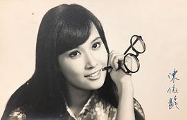 陈依龄