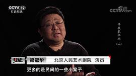 梁冠华