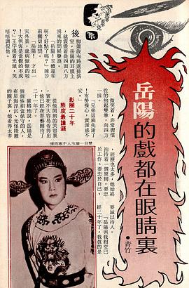 岳阳
