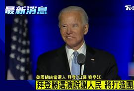 乔·拜登