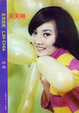 林嘉