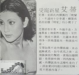 艾蒂
