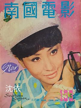 沈依
