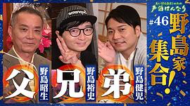 野岛裕史